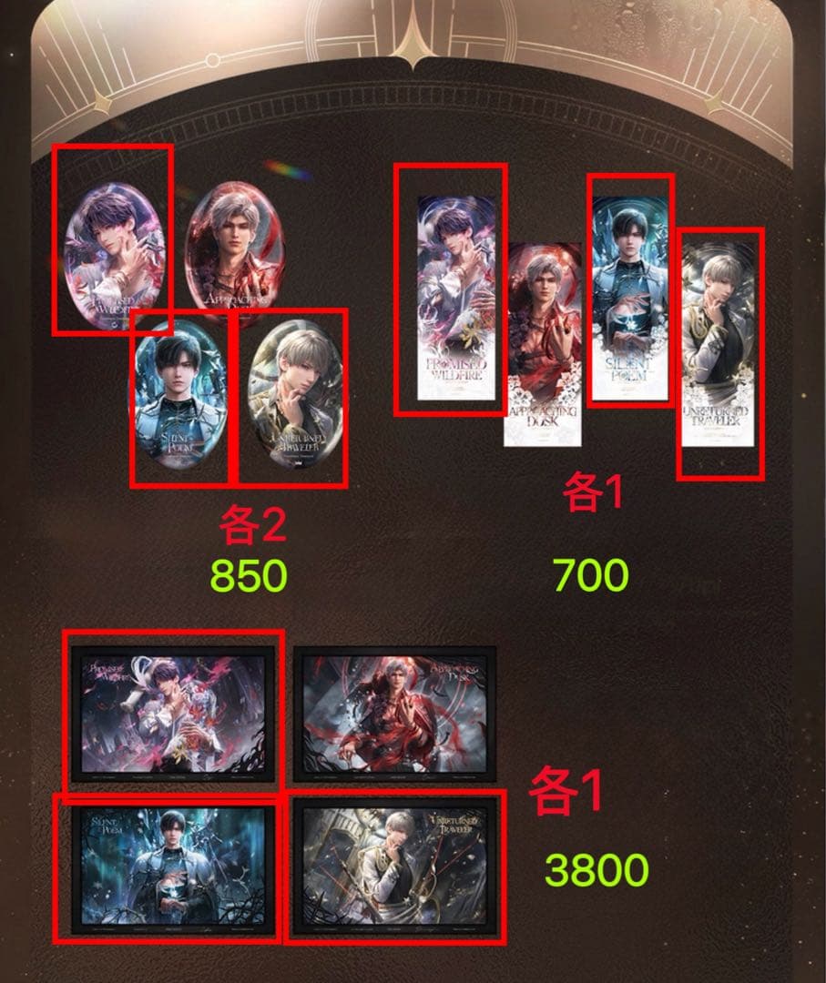 十哉※プロフ詳細記載さん専用ページ