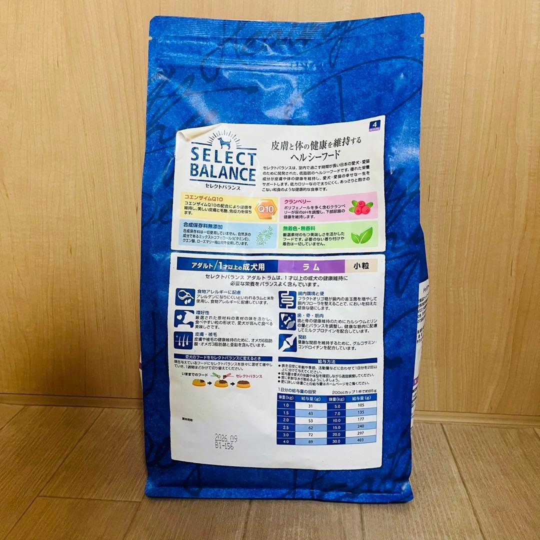 セレクトバランス アダルト ラム 小粒 1才以上 成犬用 3kg2個