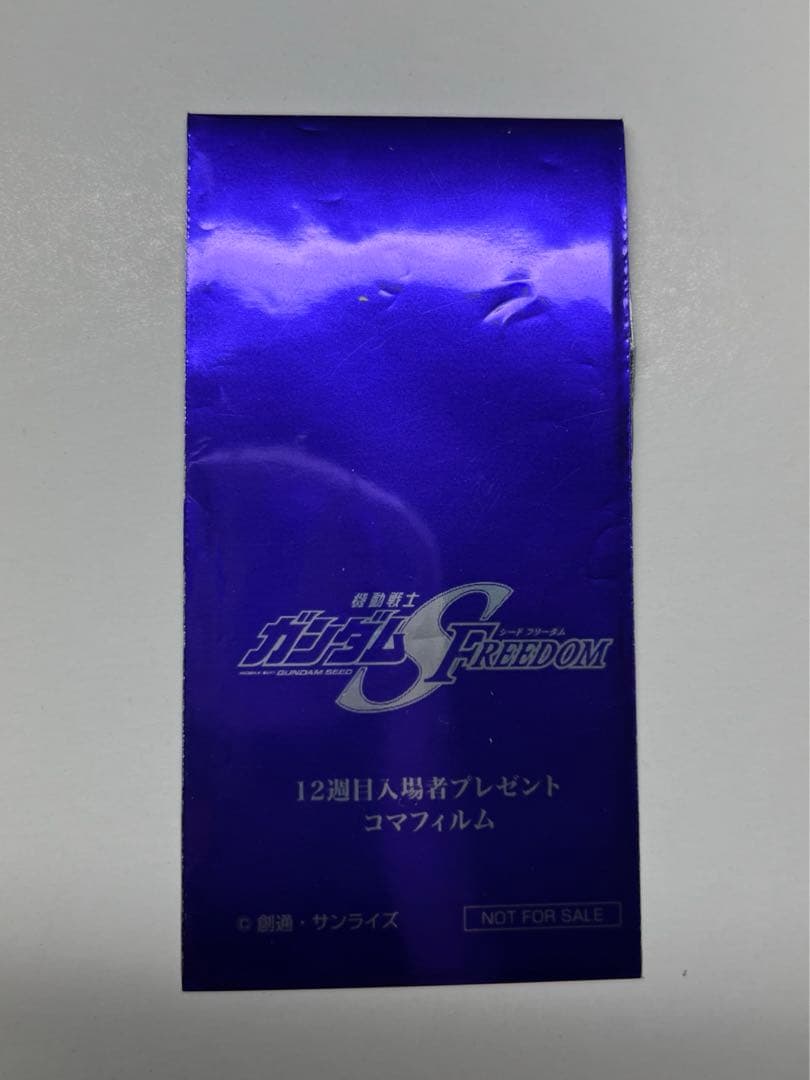 マイティーストライクフリーダム ガンダムseedフリーダム コマフィルムvol3