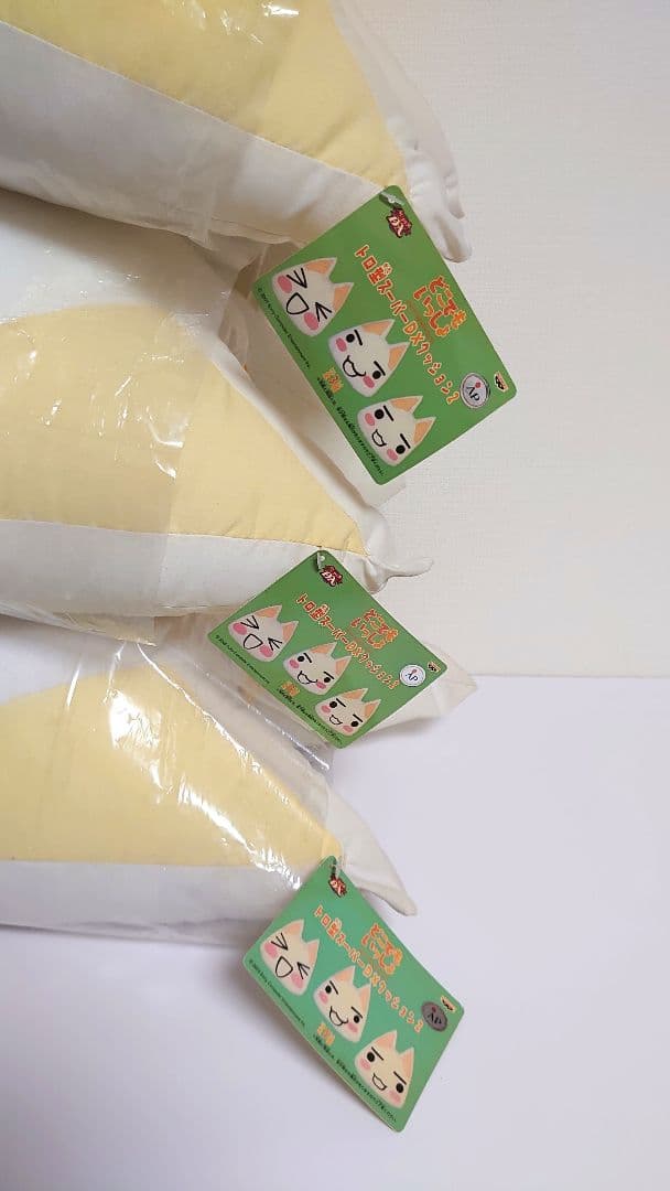 当時物 どこでもいっしょ トロ型スーパーDXクッション 3種コンプリートセット