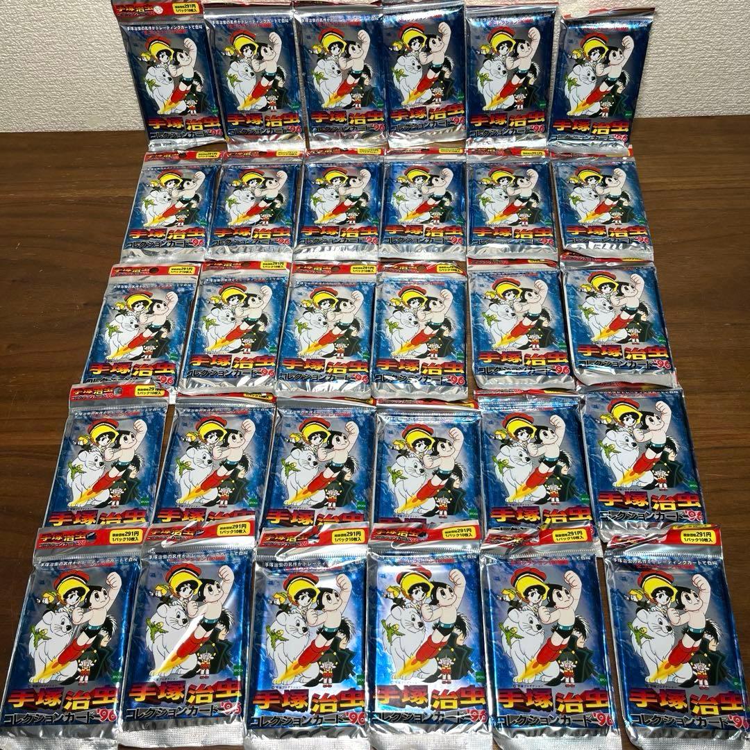 手塚治虫　コレクションカード96 30パック　新品未開封