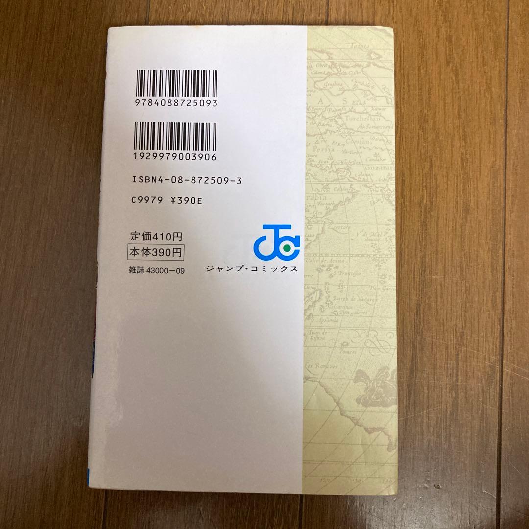 ONEPIECE 1巻初版 1997年第1刷発行