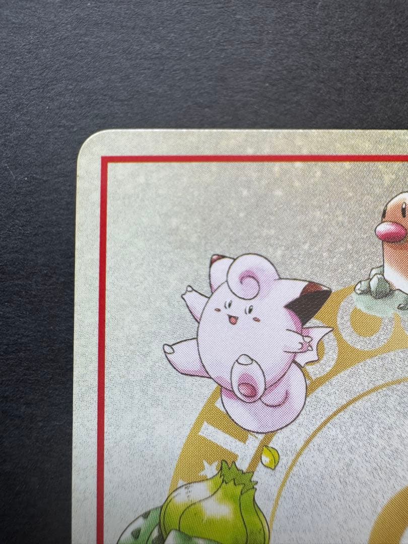 オーヤマのピカチュウ　旧裏　美品