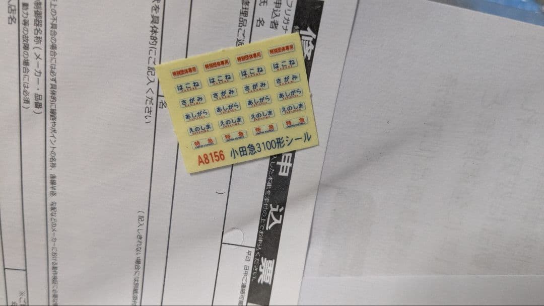 マイクロエース A8156 小田急3100形 NSE 更新車11両セット