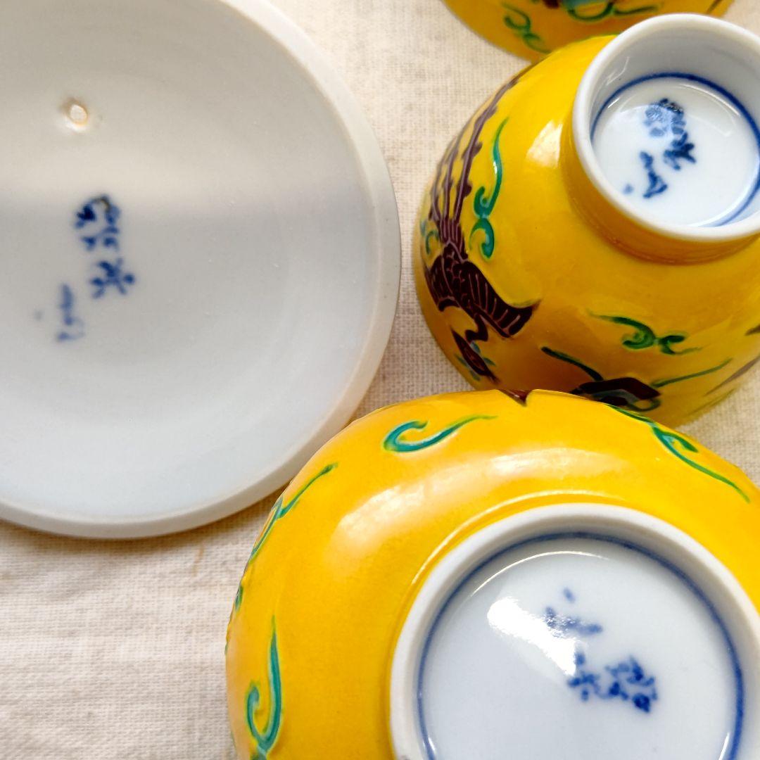 黄交趾 鳳凰之図 煎茶道具  高野昭阿弥 初代