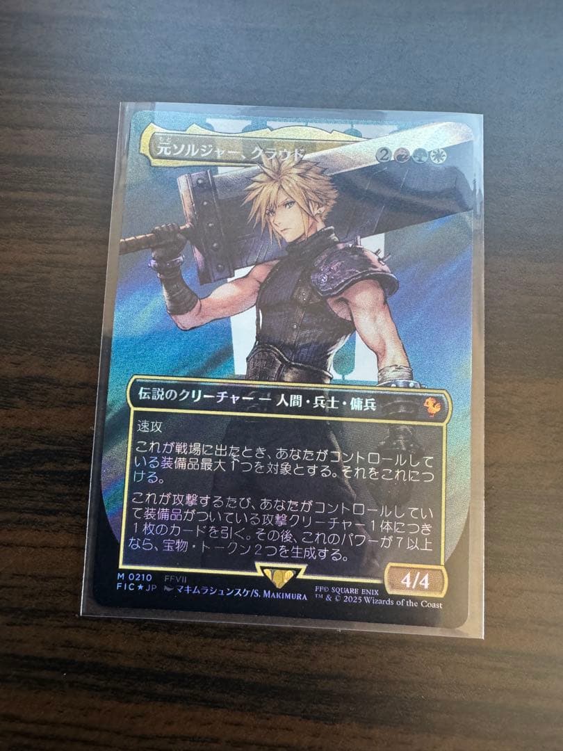 て*く様 MTG FF クラウド　サージfoil ファイナルファンタジー
