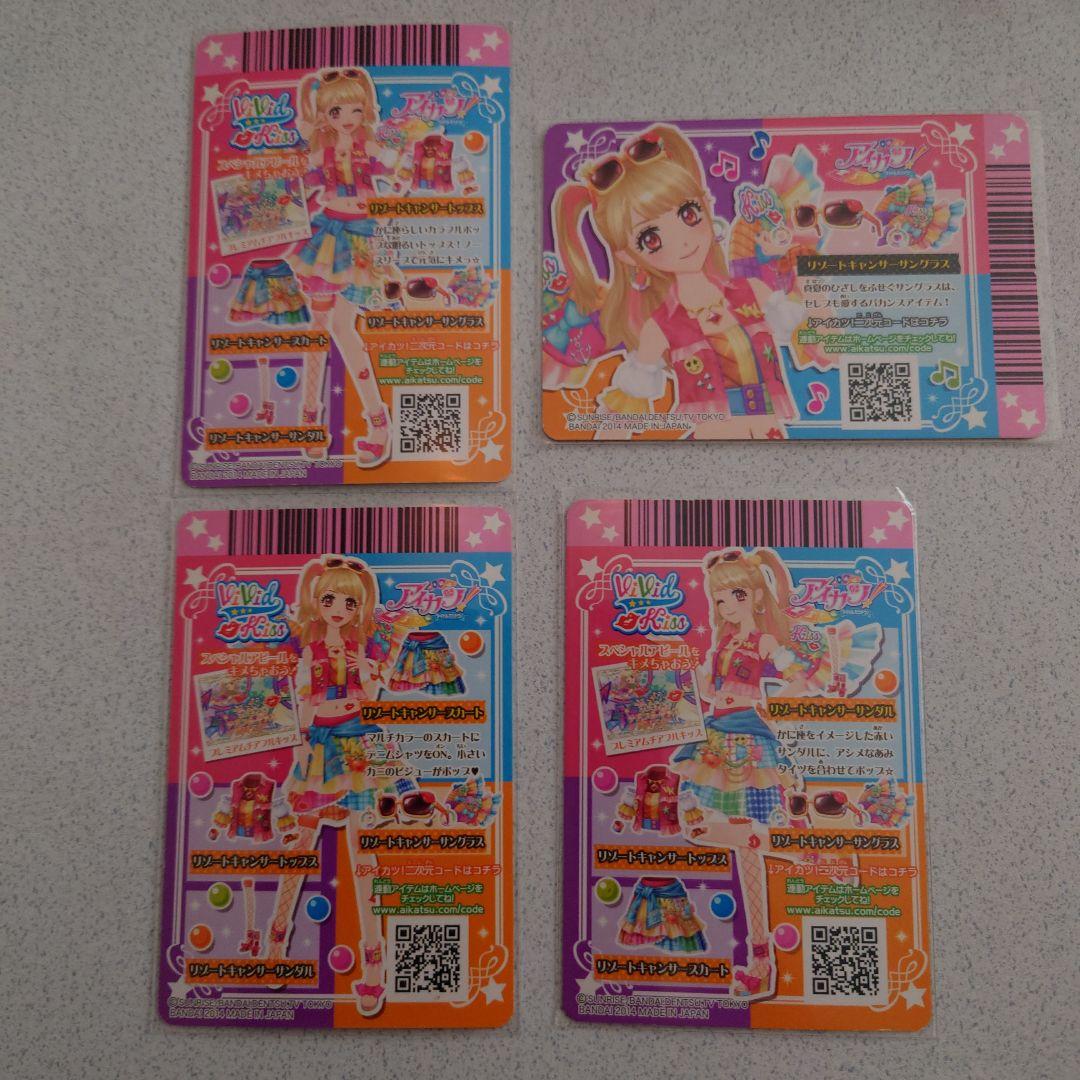 アイカツ初期プレミアムカードセットNO.33