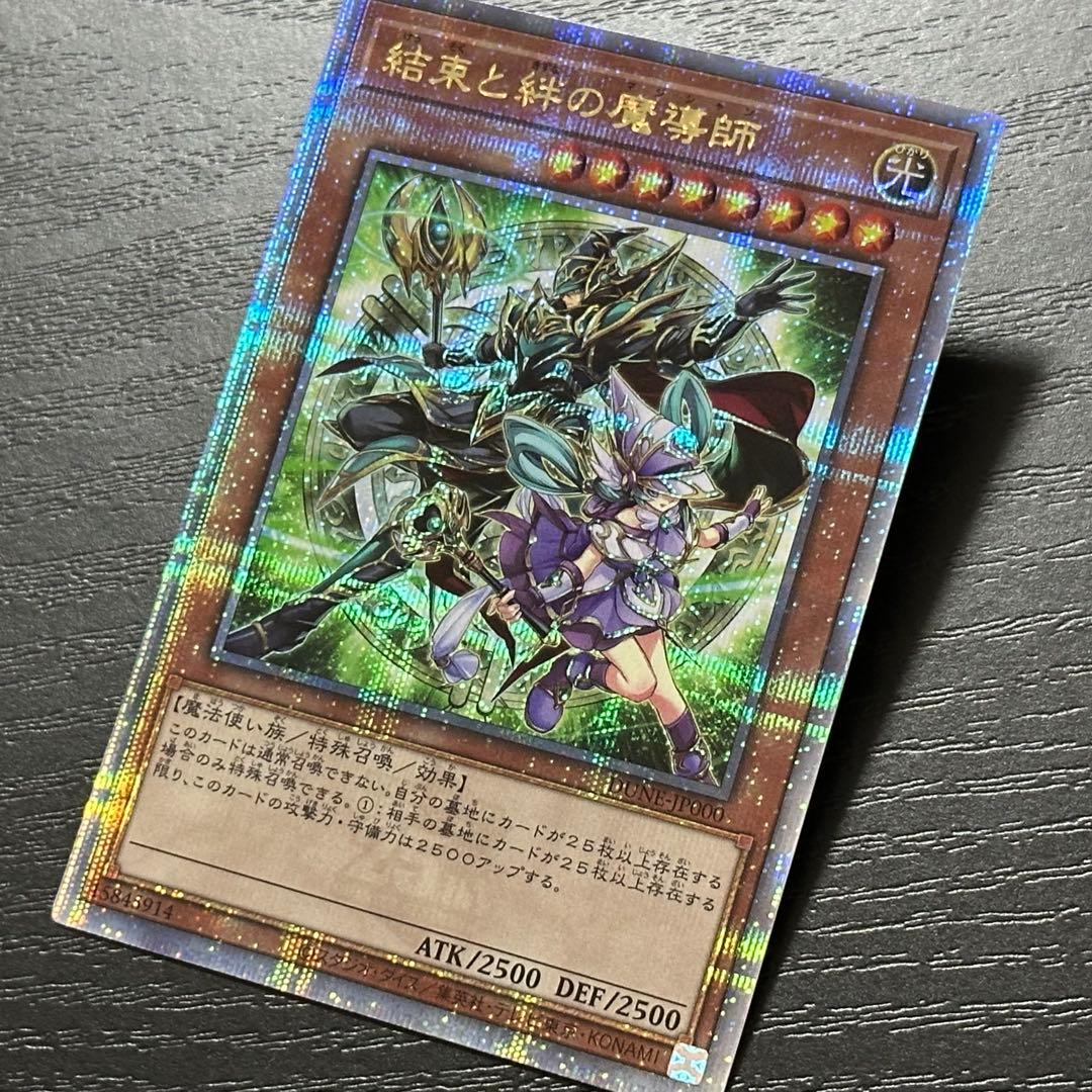 遊戯王 結束と絆の魔導師 25th 緑 日版