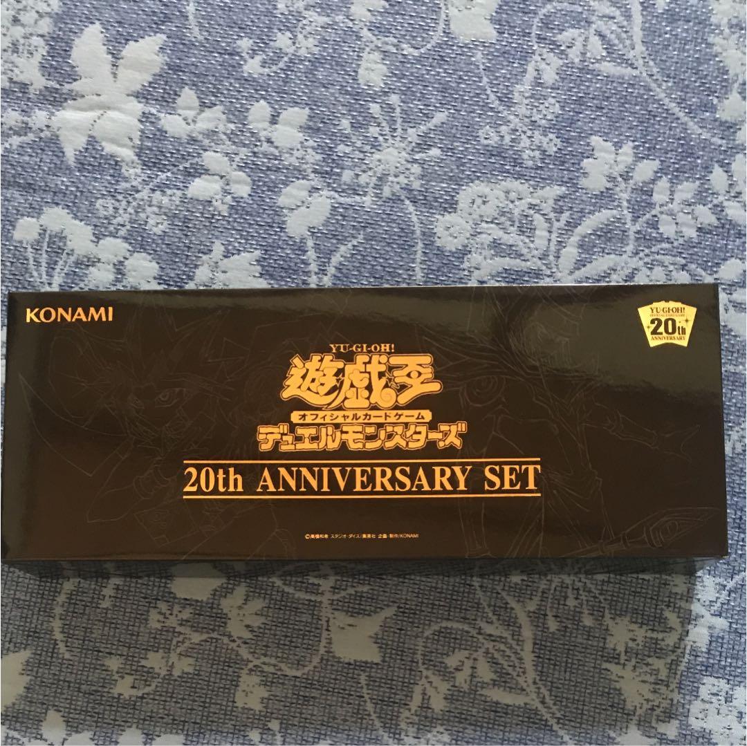 遊戯王アニバーサリーセット