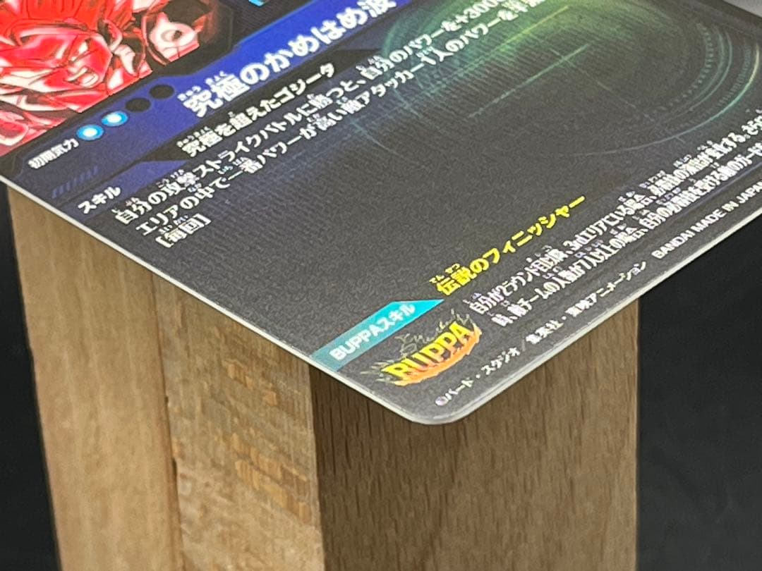 【美品】スーパーダイバーズ ゴジータ:BR SDV7-SEC2★#②