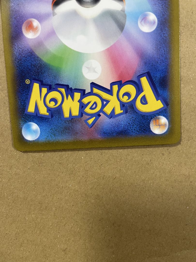 ポケカ　リザードンex sar 349/190 ヒトカゲAR168/165