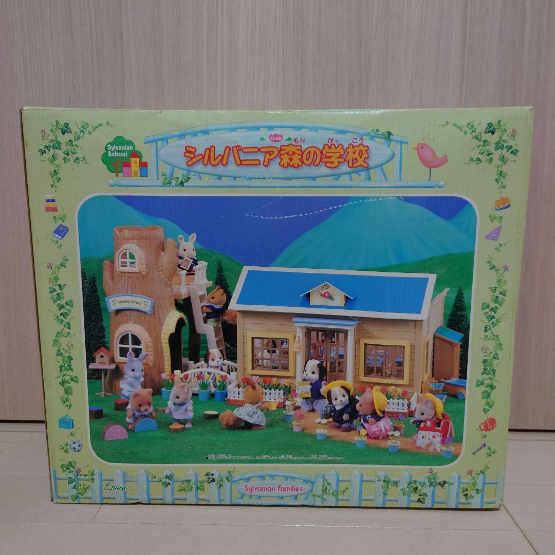 シルバニア森の学校　2000
