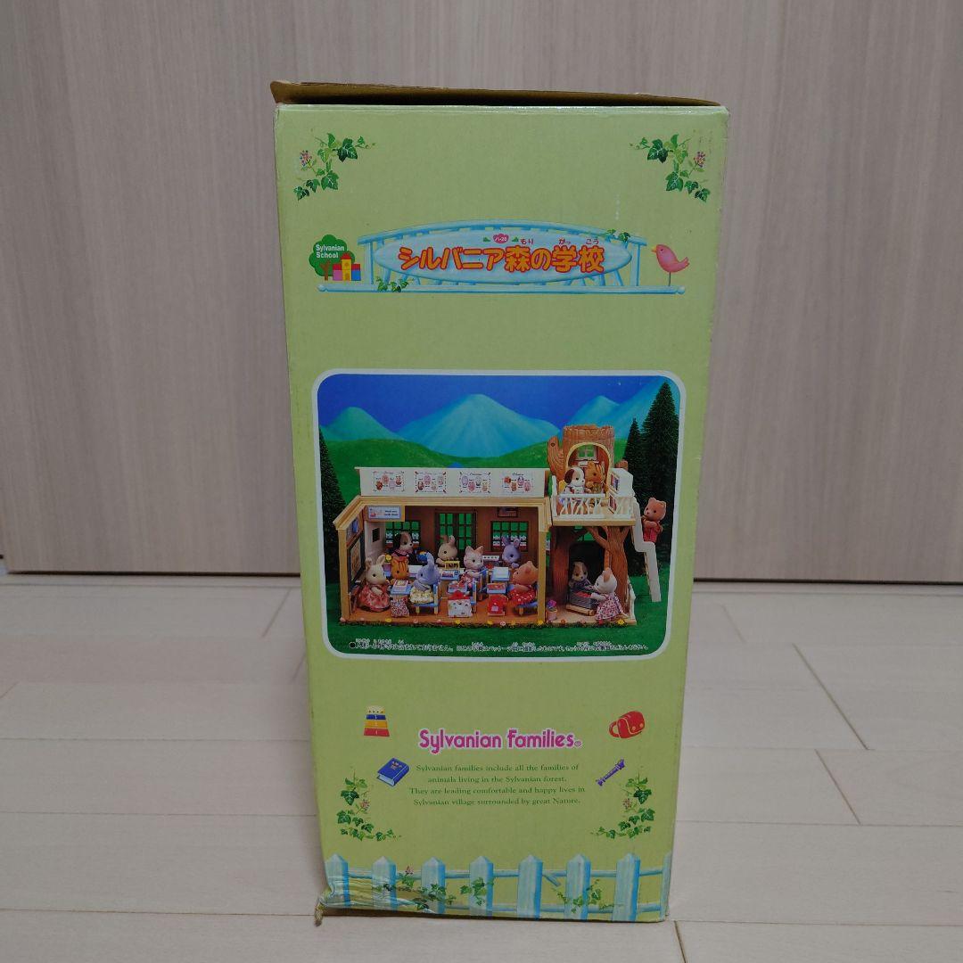 シルバニア森の学校　2000