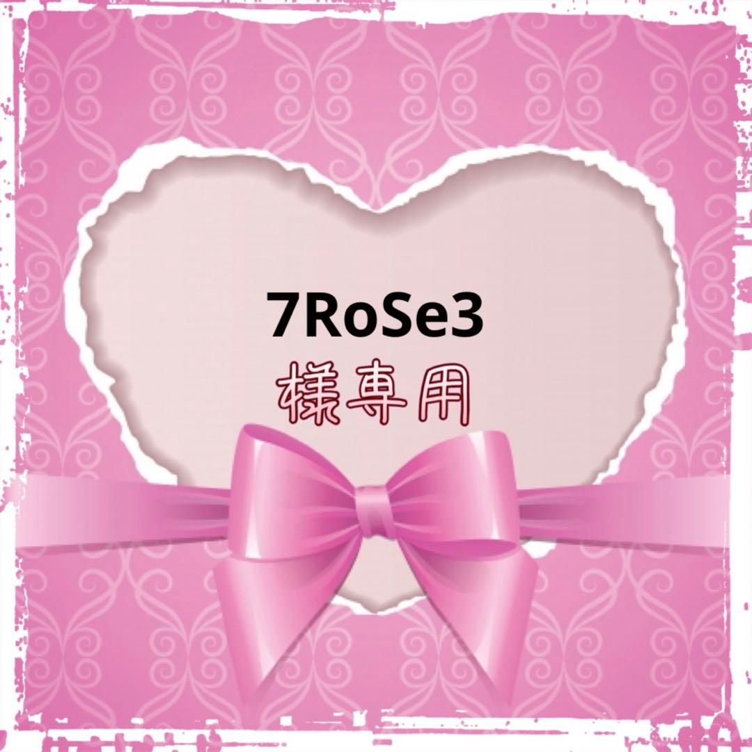 7RoSe3　オーダーはページ　ペンライトリボン　キンブレリボン