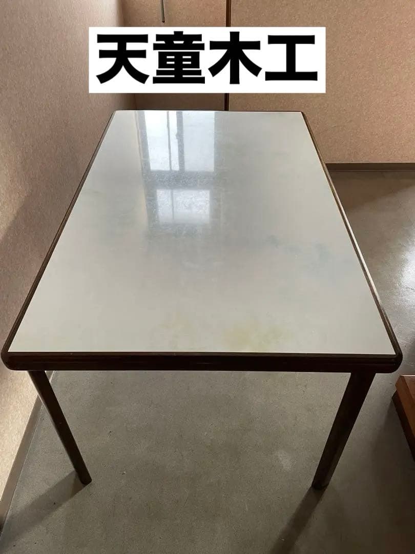 天童木工　ダイニングテーブル