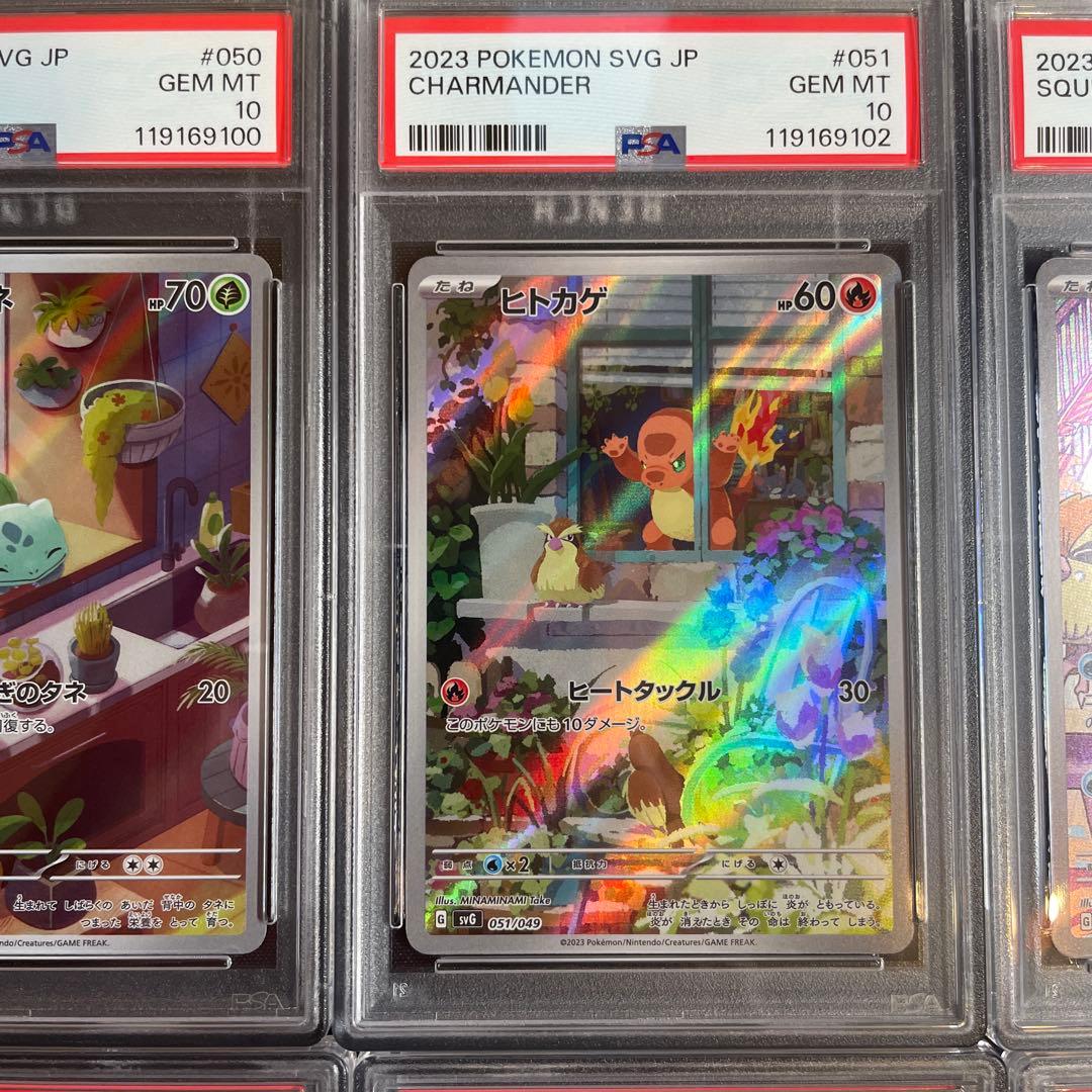 スペシャルデッキセット フシギダネ ヒトカゲ　ゼニガメAR PSA10 6連番