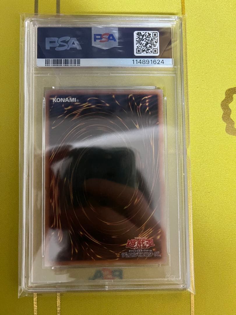 psa10 遊戯王 25th ブルーアイズホワイトドラゴン 浮世絵 青眼の白龍