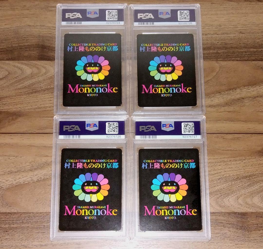 村上隆　もののけ京都　ふるさと納税　PSA12連番　パンダの親子　727の言い訳