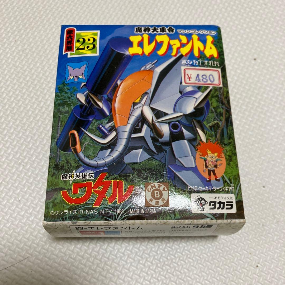 英雄伝ワタルシリーズ　エレファントム！！