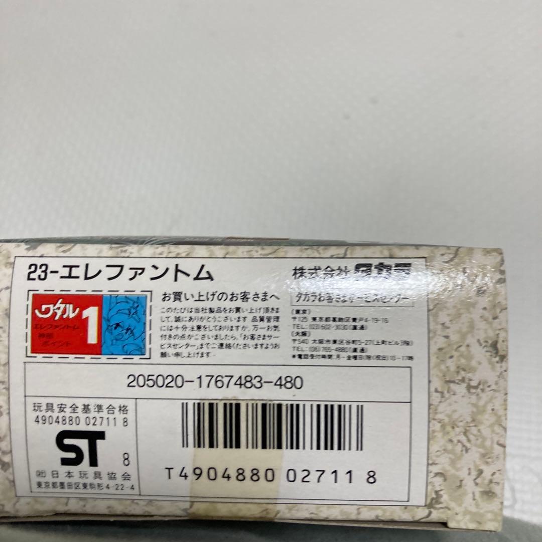 英雄伝ワタルシリーズ　エレファントム！！