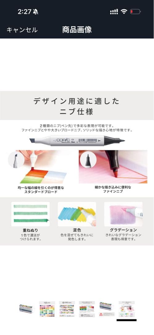 Too Copic Classic 72色 セットC マーカー