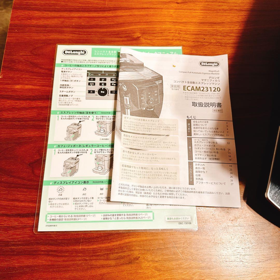 De'Longhi Magnifica S コーヒーメーカー