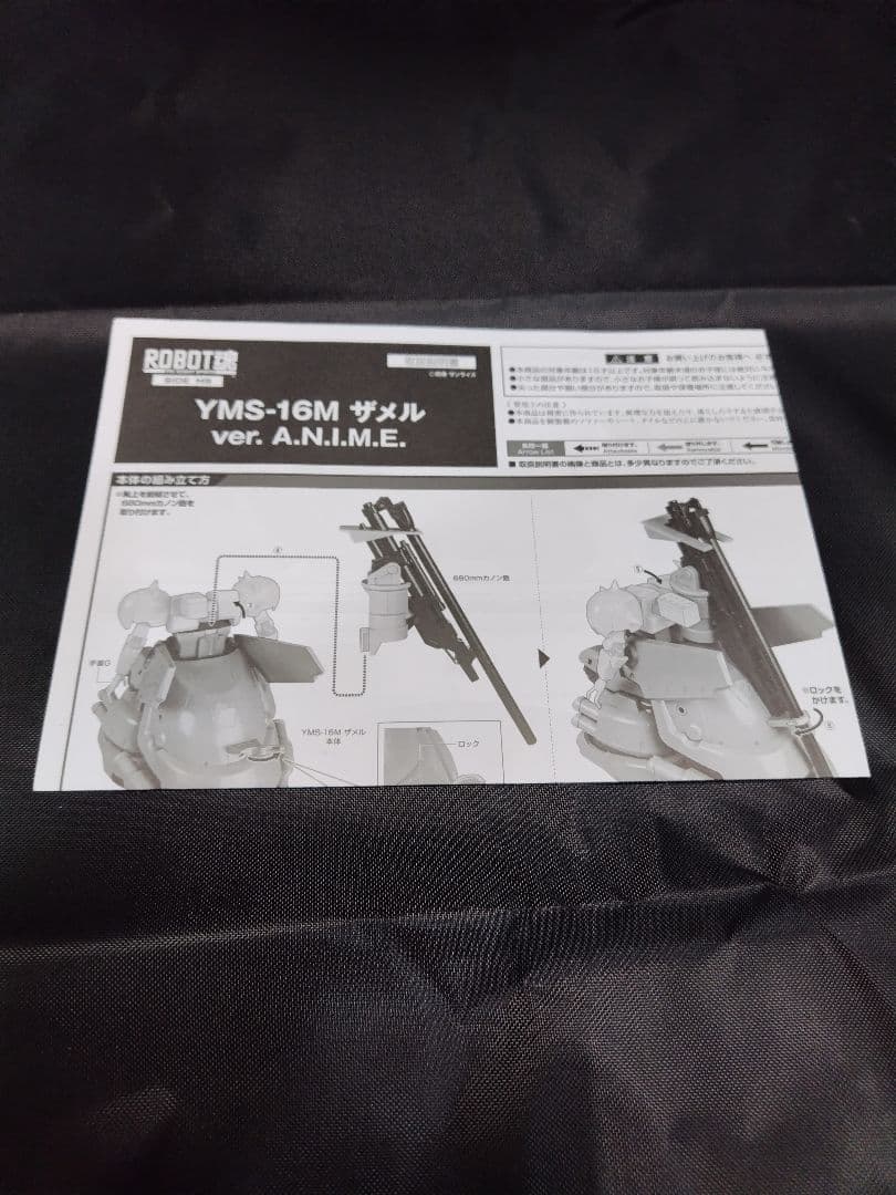 ROBOT魂 YMS-16M ザメル ver. A.N.I.M.E.