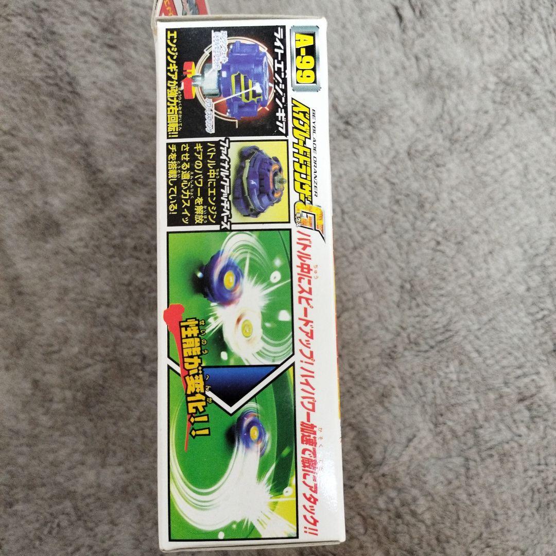 ベイブレード ドランザーG