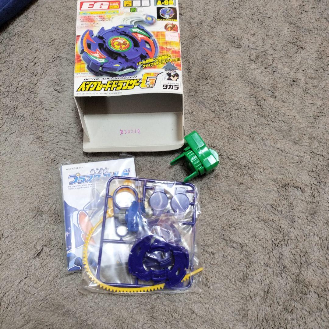 ベイブレード ドランザーG