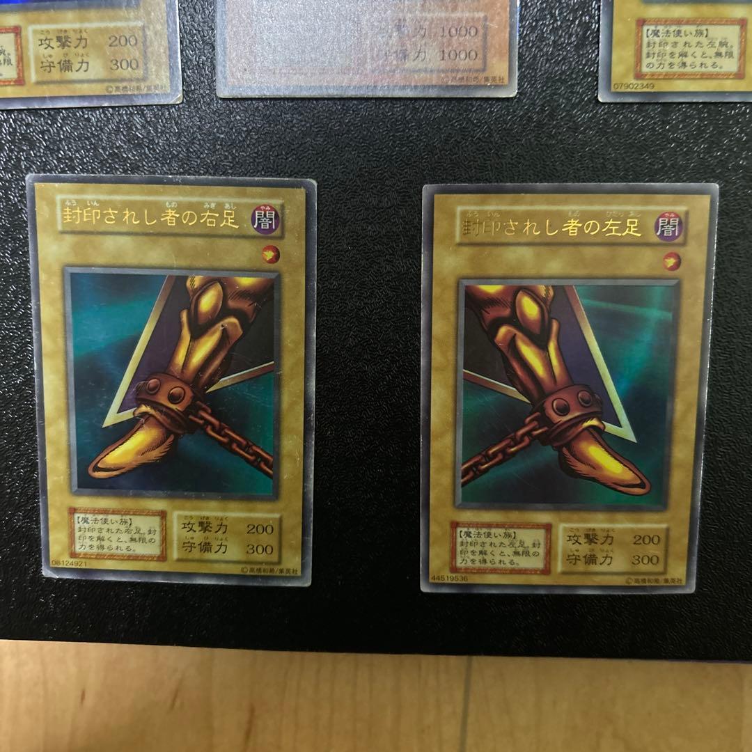 遊戯王　初期　封印されしエクゾディア　ウルトラレア