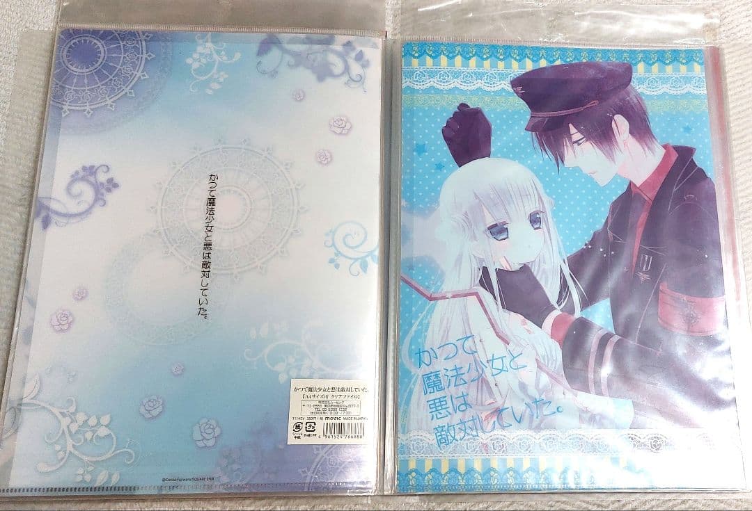 藤原ここあ かつて魔法少女と悪は敵対していた。 クリアファイル まとめ売り 5点
