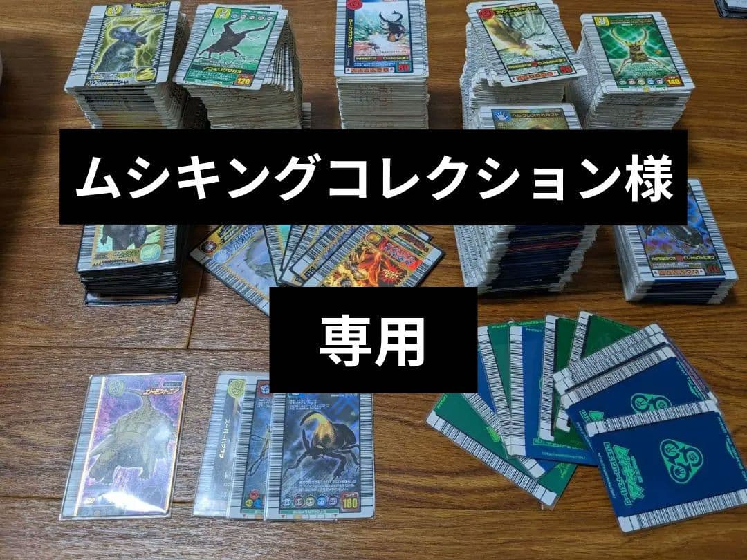 【値段交渉可】 ムシキング 恐竜キング まとめ売り