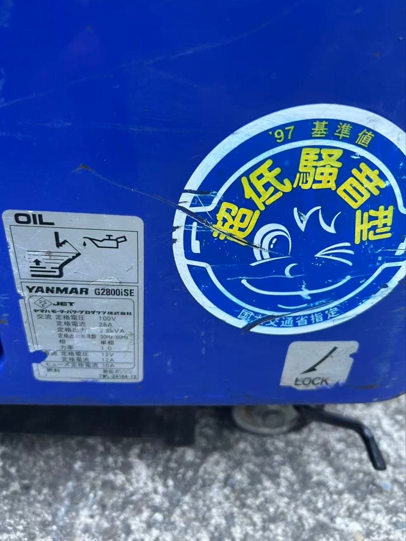 ヤンマー ガソリン 発電機 インバーター発電機G2800iSE(B759)