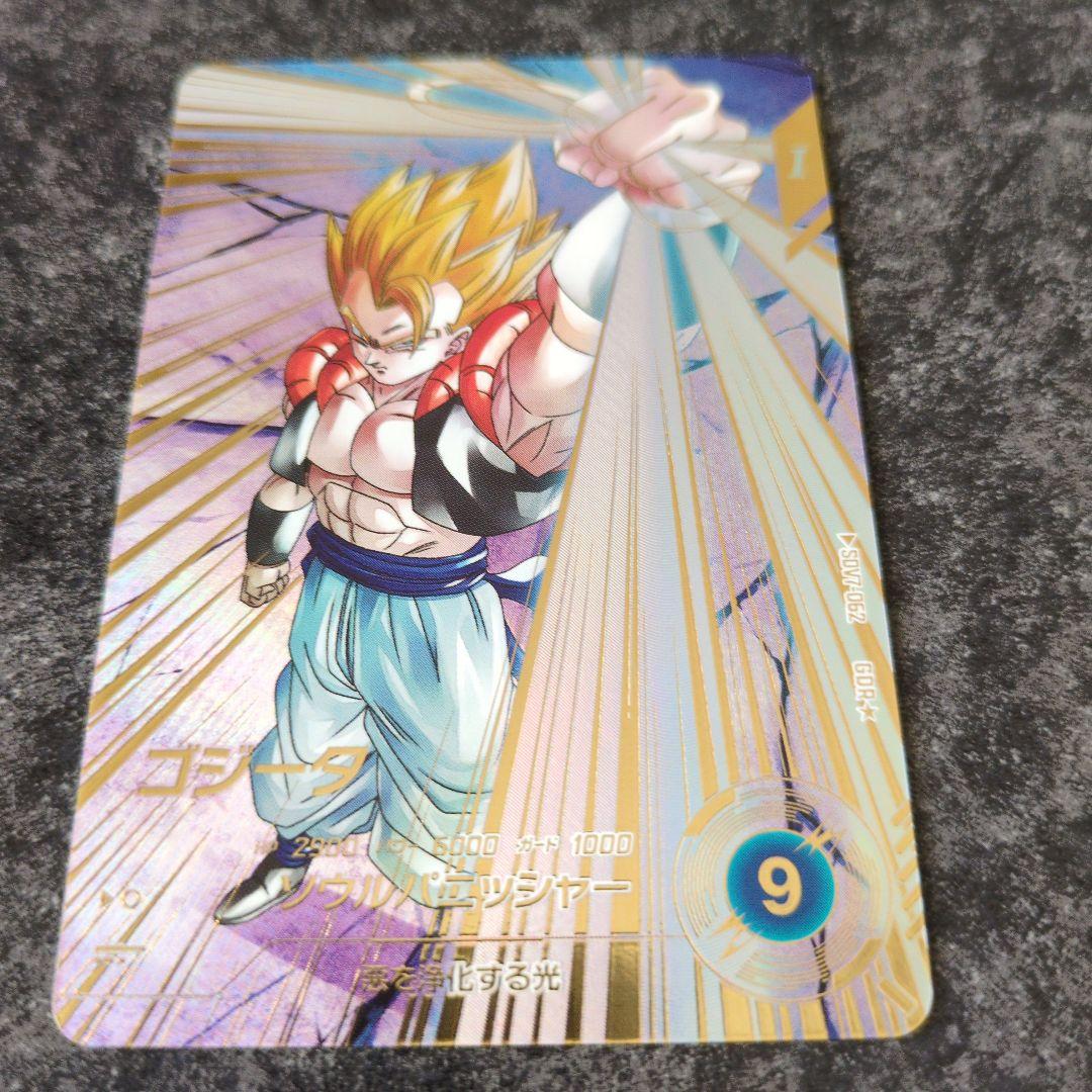 ドラゴンボールスーパーダイバーズ GDR★SDV7-062 ゴジータ パラレル