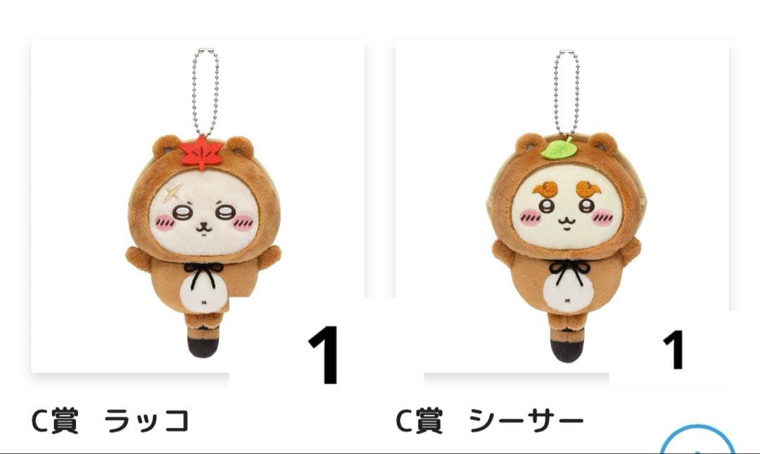 ちいかわくじ たぬきだもんくじ A賞 BIGぬいぐるみ うさぎ ラッコ シーサー