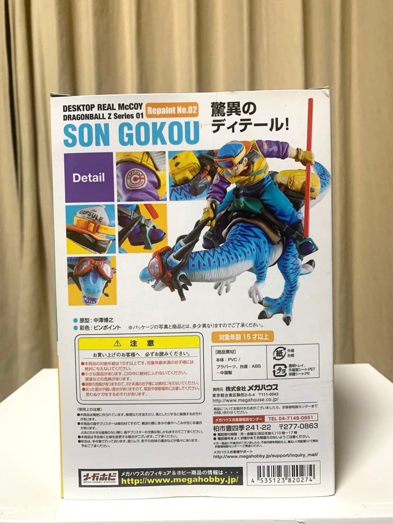 デスクトップリアルマッコイ　孫悟空　リペイント02 メガハウス　恐竜　未開封