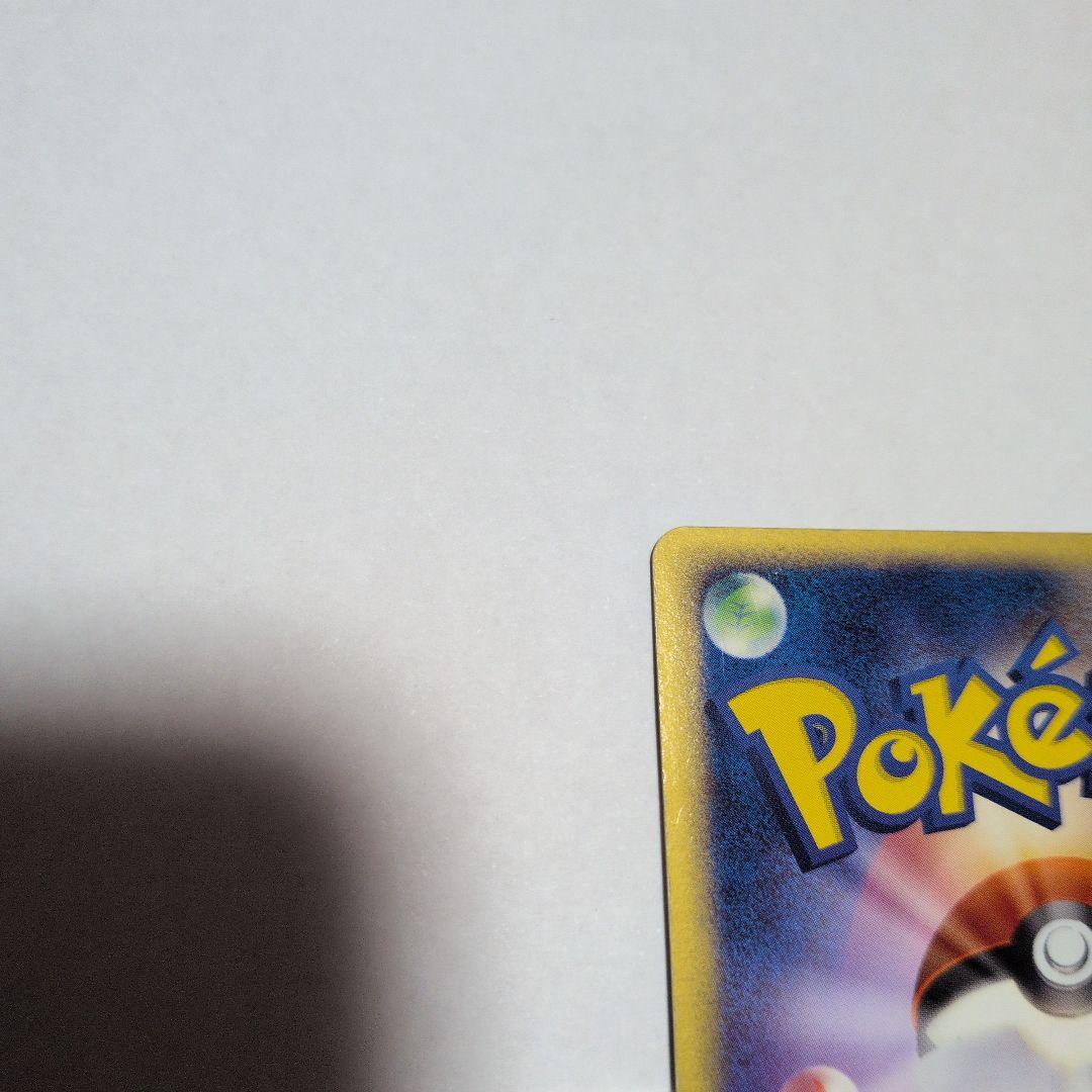 レックウザex HP100 エクストラカード