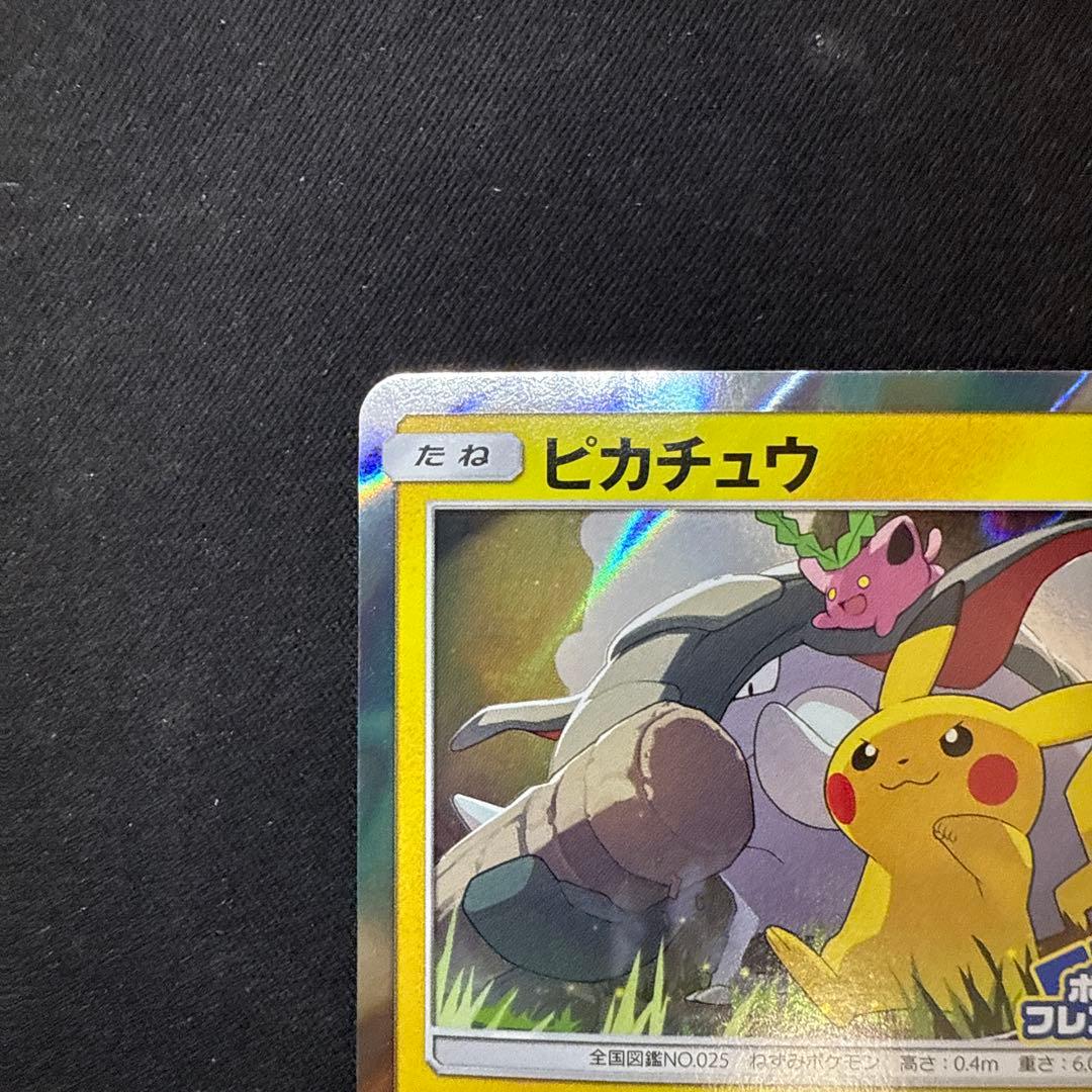 【引退品】ピカチュウ：フレンドリィショップ　PROMO SM-P 249