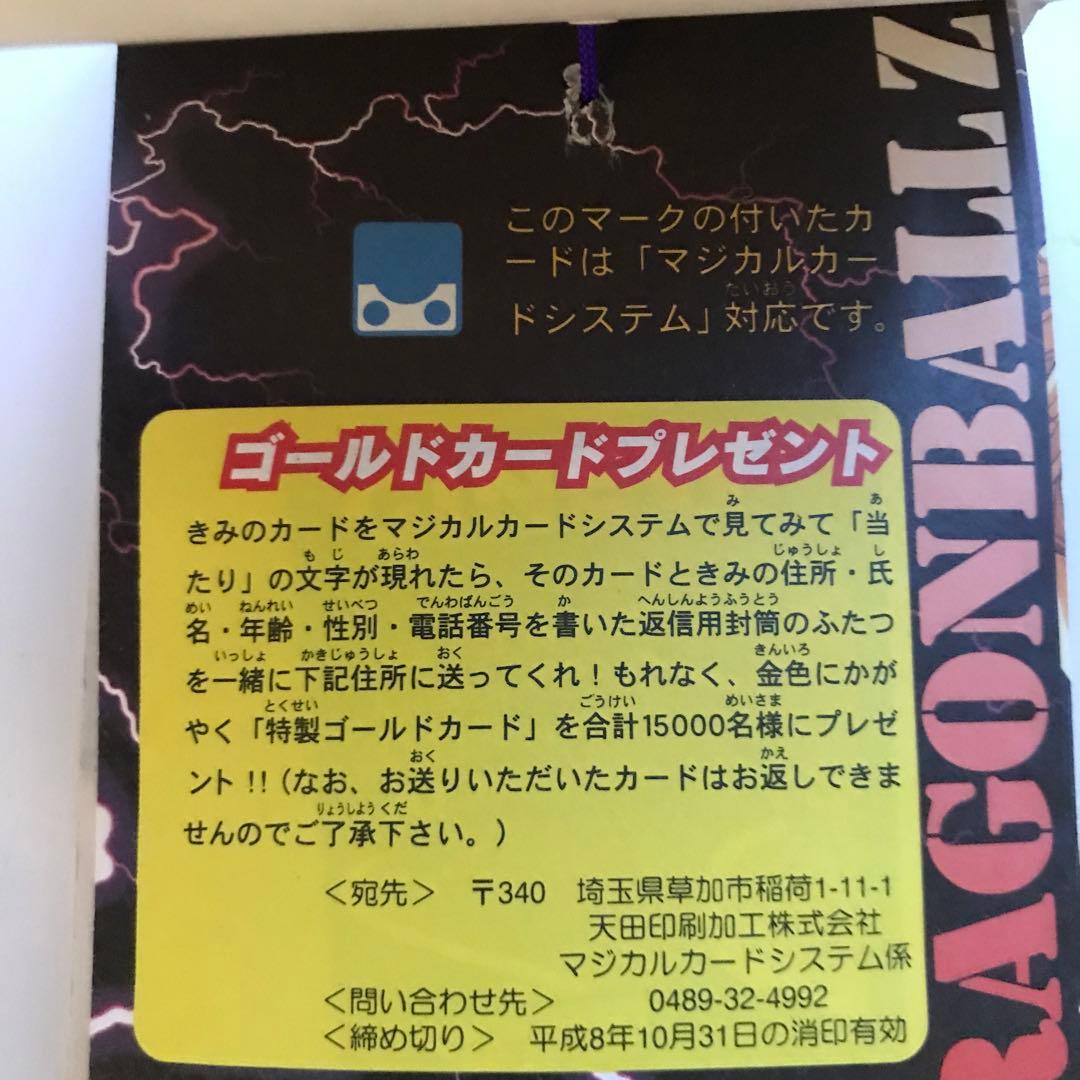 【稀少】P.P カード　アマダ　未開封 Part 29