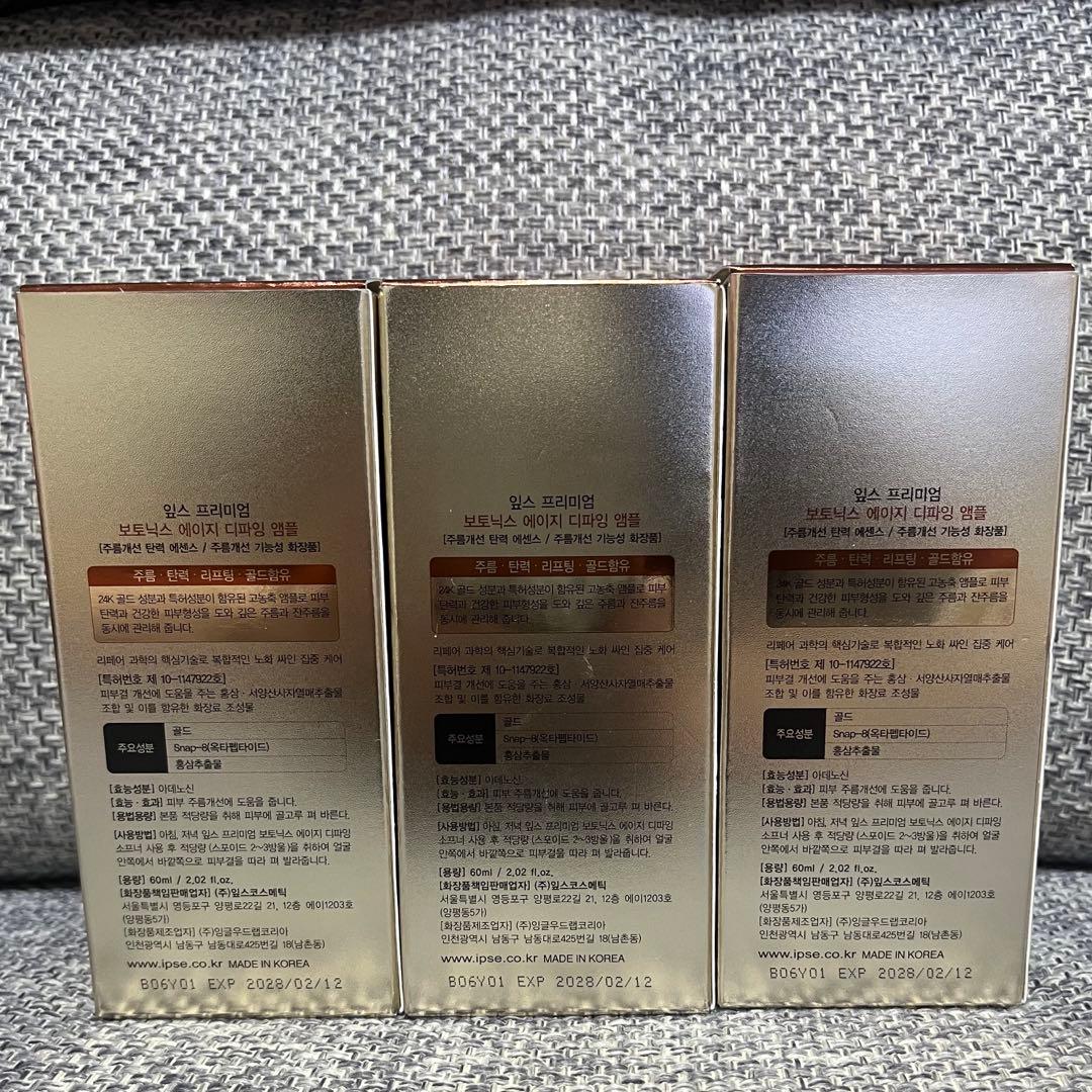 美容液 BOTONIX AGE-DEFYING Ampoule 60ml