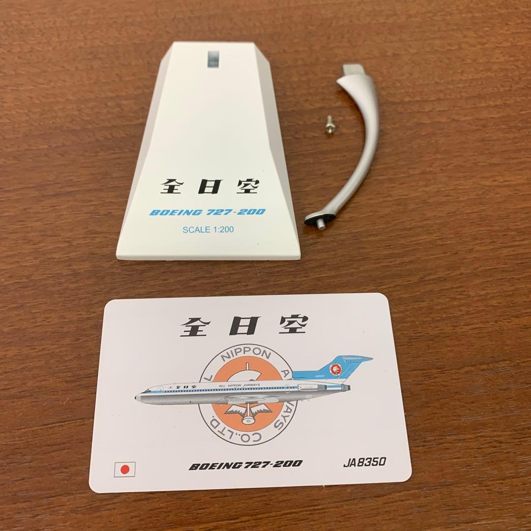 ❶　1/200　ANA 全日空　BOEING727-200 JA8350