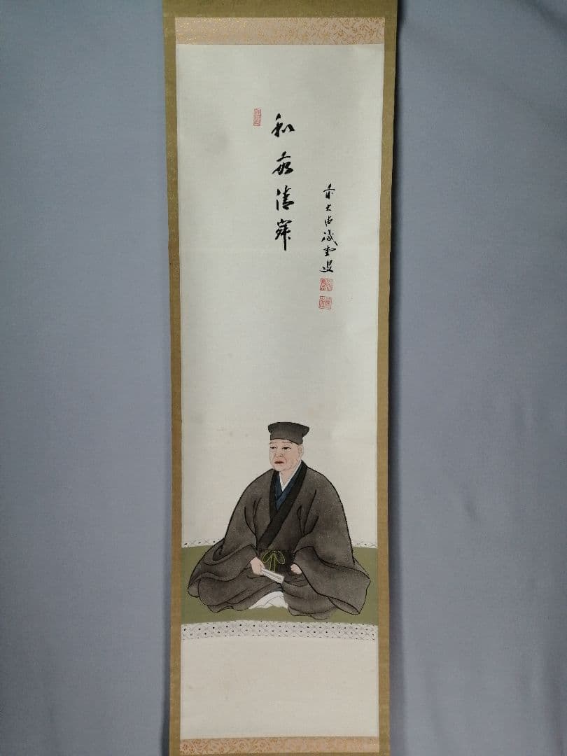 【茶道具】前大徳寺 三玄院 藤井誡堂筆 『和敬清寂』 利休居士画賛 掛軸C157