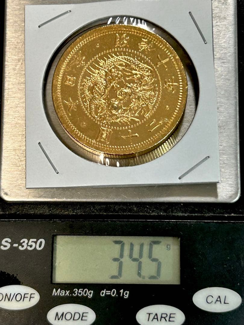 放*員様 旧二十圓 明治十年 重さ約34.5g古銭 ケース入り コレクション