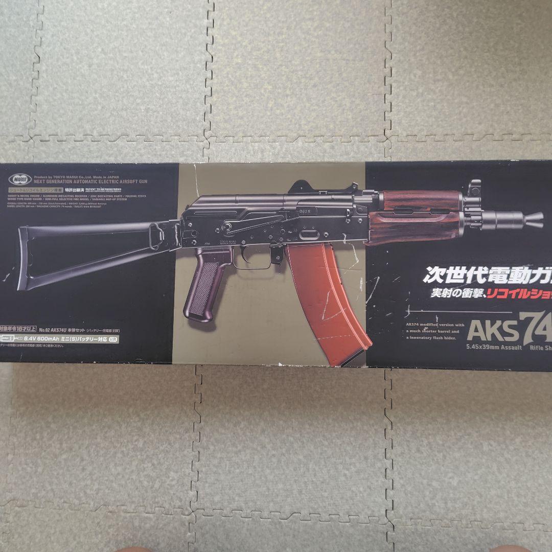 次世代電動ガンAKS74U