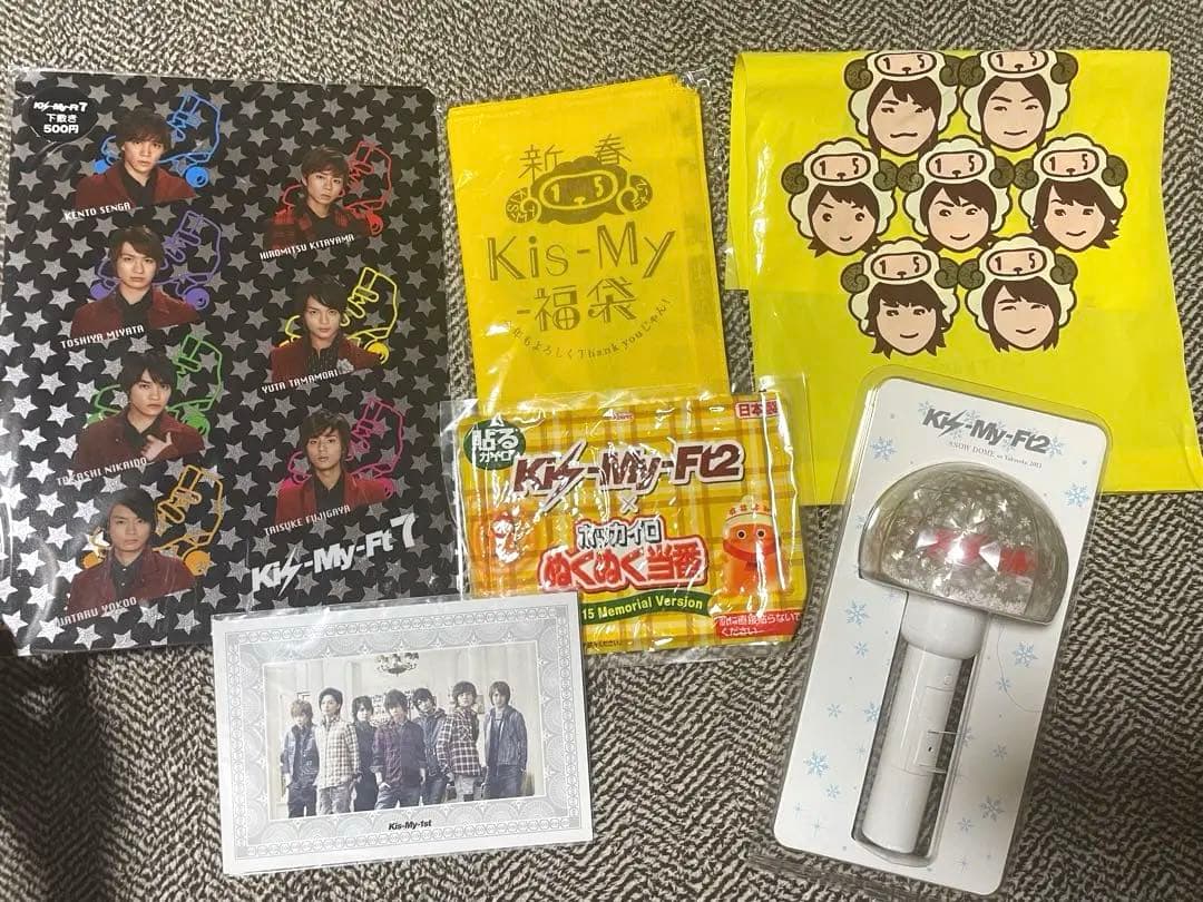 Kis-My-Ft2 キスマイ グッズまとめ売り