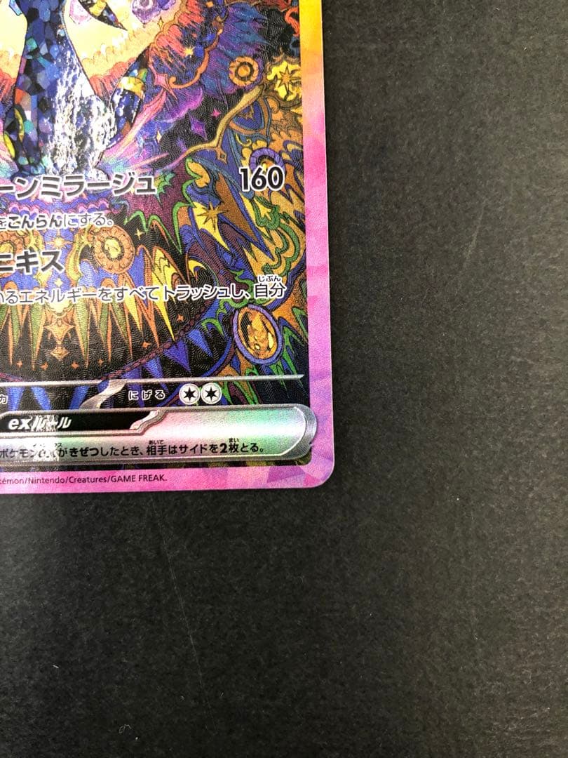 ポケモンカード ブラッキーex 217/187 SAR