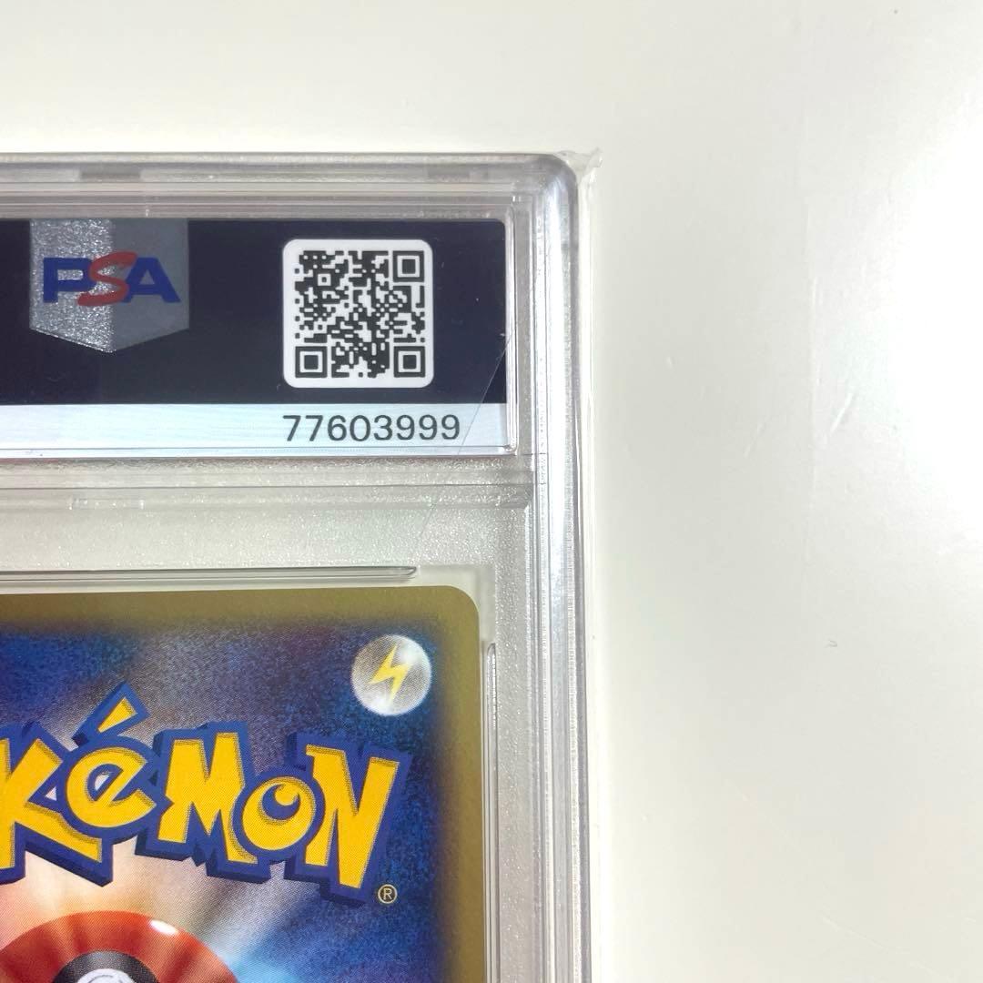 【PSA10】【渦巻ホロ】ポケモンカードe ヤドン マクドナルド プロモ