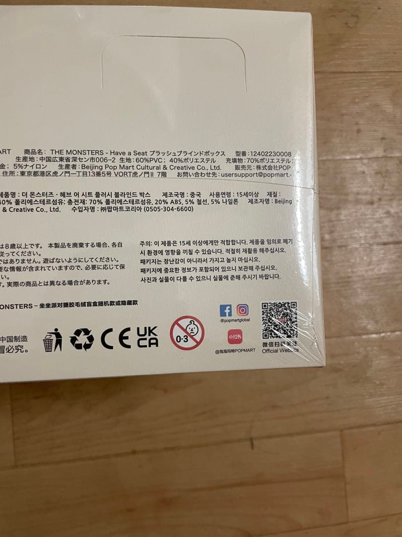 新品未開封 LABUBU THE MONSTERS Have a Seatラブブ