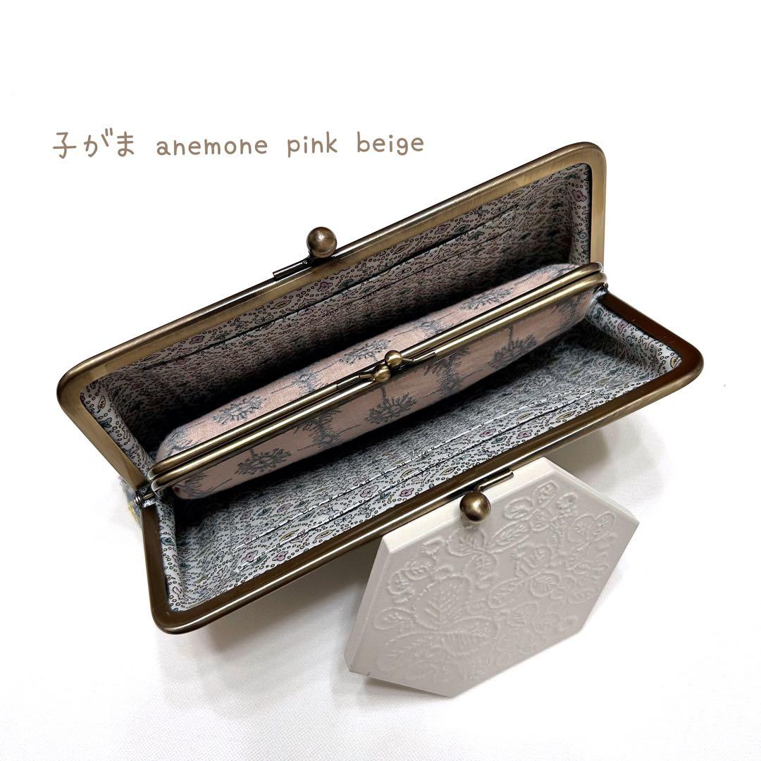 ミナペルホネン　ハンドメイド　がま口　親子長財布　ballade skyful