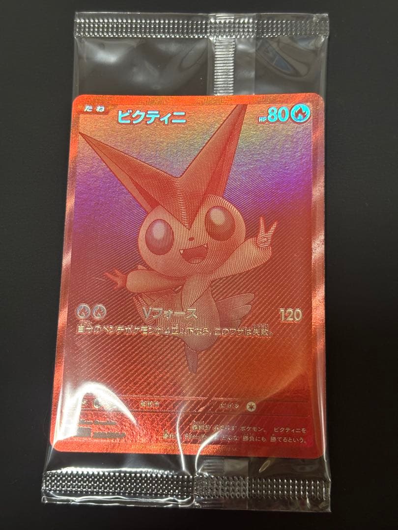 新品未開封 ビクティニ BWR 争奪戦プロモ ポケモンカード